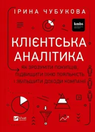 customer-analytics-how-to-understand-ua