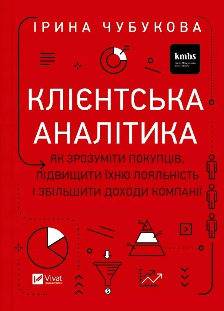 customer-analytics-how-to-understand-ua