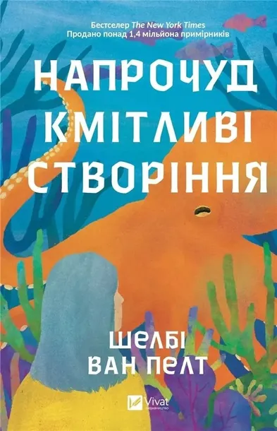 surprisingly-intelligent-creatures-ua