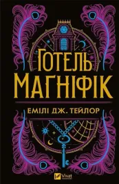 through-the-mirrors-stolen-from-mysiatsesiiaivo-ua