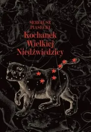 kochanek-wielkiej-niedzwiedzicy-sergiusz-piasecki