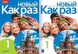 kak-raz-1-jezyk-rosyjski-podrecznik-cwiczenia