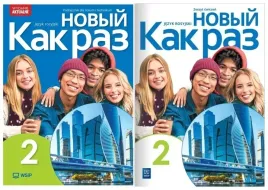 nowyj-kak-raz-2-jezyk-rosyjski-podrecznik-cwiczenia