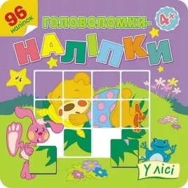 lamiglowki-naklejki-w-lesie-w-ukrainska