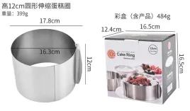 ag858a-regulowany-rant-do-pieczenia-12cm