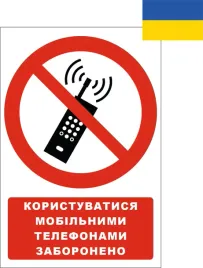 tabliczka-koristuvatisya-mobilnimi-telefonami-zaboroneno-21x30cm-pcv-1mm