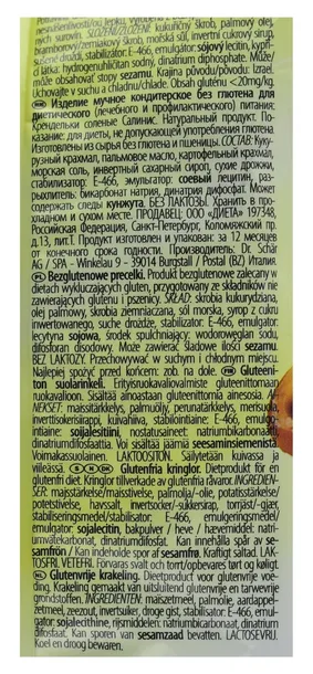 precelki-bezglutenowe-schar-salinis-60-g-stan-nowy