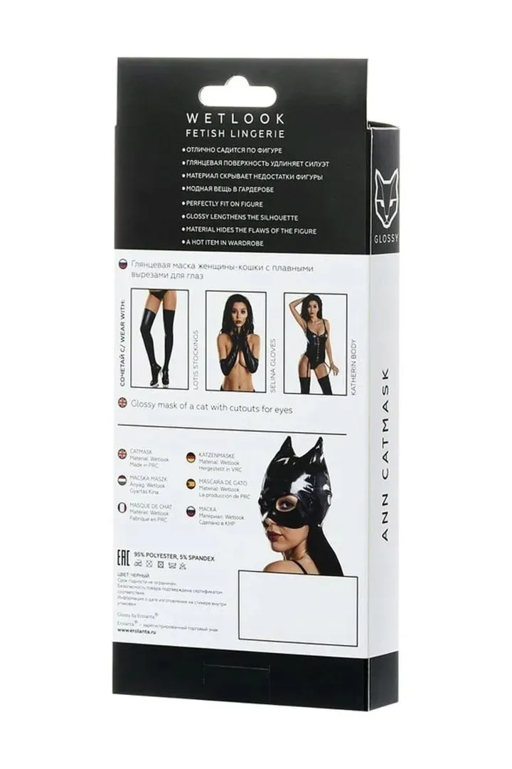 glossy-wetlook-cat-mask-ann-black-onesize