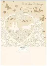 karnet-slub-idealna-jako-dodatek-do-prezentu-slubnego