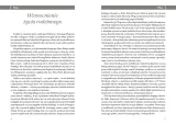 z-jezusem-przez-zycie-stan-opakowania-oryginalne