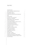 czy-to-naprawde-ty-boze-wydawnictwo-szaron