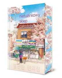 nietuzinkowy-sklep-calodobowy-barwione-brzegi