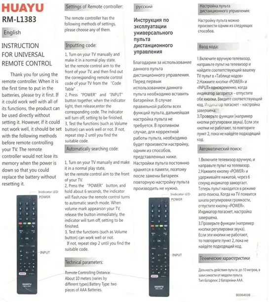 pilot-rm-l1383-grundig-przeznaczenie-tv