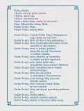 litania-do-ducha-swietego-stan-nowy