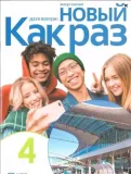 kak-raz-4-praca-zbiorowa