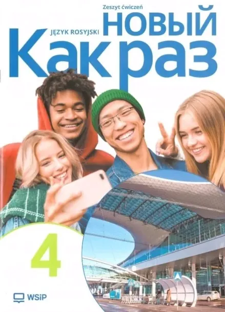 kak-raz-4-praca-zbiorowa-wydawnictwo-wsip-wydawnictwa-szkolne-i-pedagogiczne