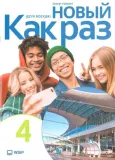 kak-raz-4-praca-zbiorowa-wydawnictwo-wsip-wydawnictwa-szkolne-i-pedagogiczne