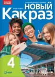 kak-raz-4-praca-zbiorowa-rodzaj-cwiczenia-karty-pracy