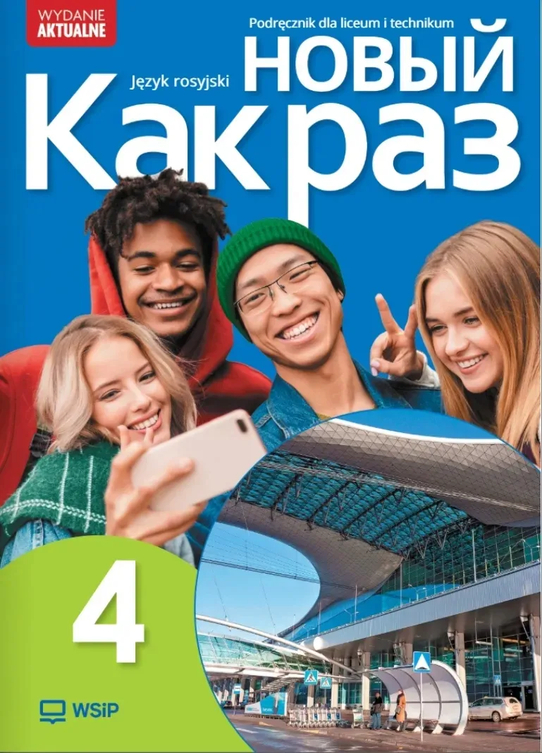 kak-raz-4-praca-zbiorowa
