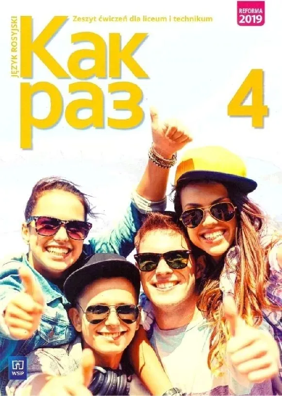 kak-raz-4-praca-zbiorowa-przedmiot-jezyki-obce