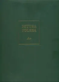 sztuka-polska-renesans-i-manieryzm-tom-3-mieczyslaw-zlat