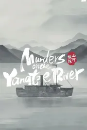 murders-on-the-yangtze-river-klucz-steam-cd-key-kod-bez-vpn