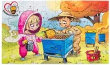 puzzle-w-pasiece-60-el-elementow-dla-pszczelarza-stan-nowy
