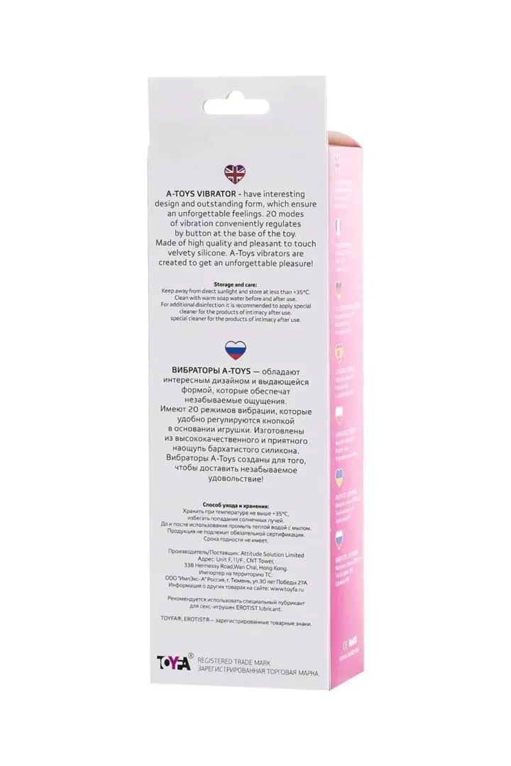 a-toys-vibrator-marchy