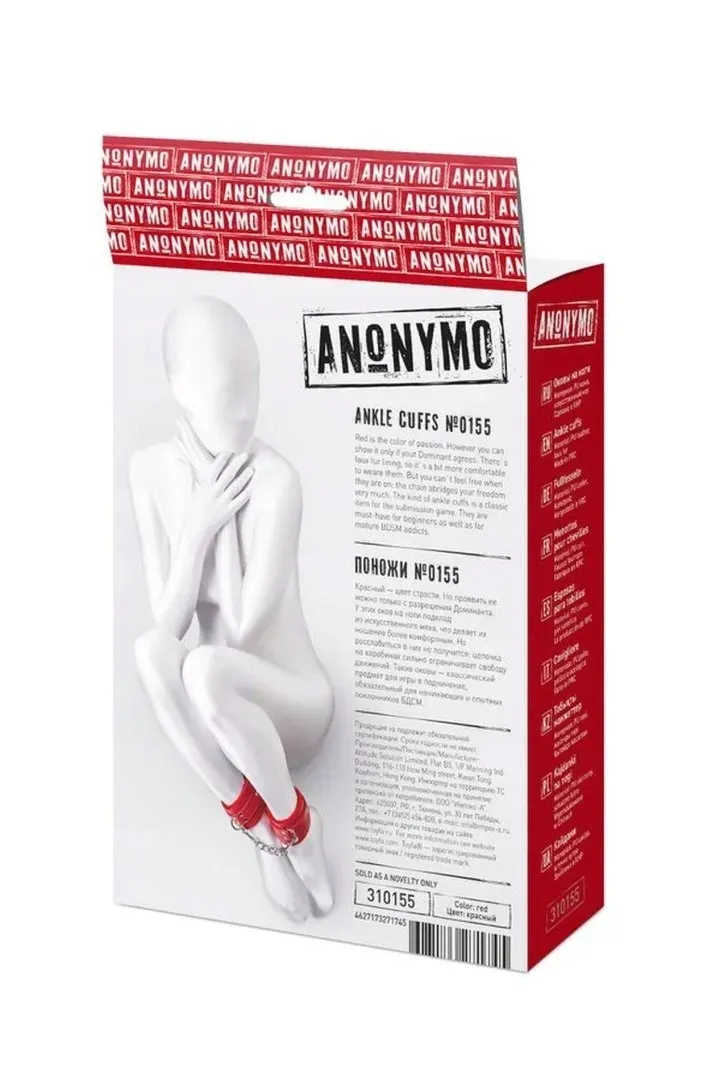 anonymo-handcuffs-pu-leather-red-27-cm