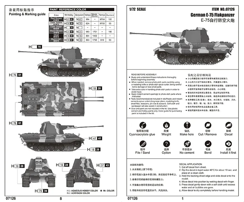 trumpeter-07126-german-e-75-flakpanzer-1-72-marka-trumpeter