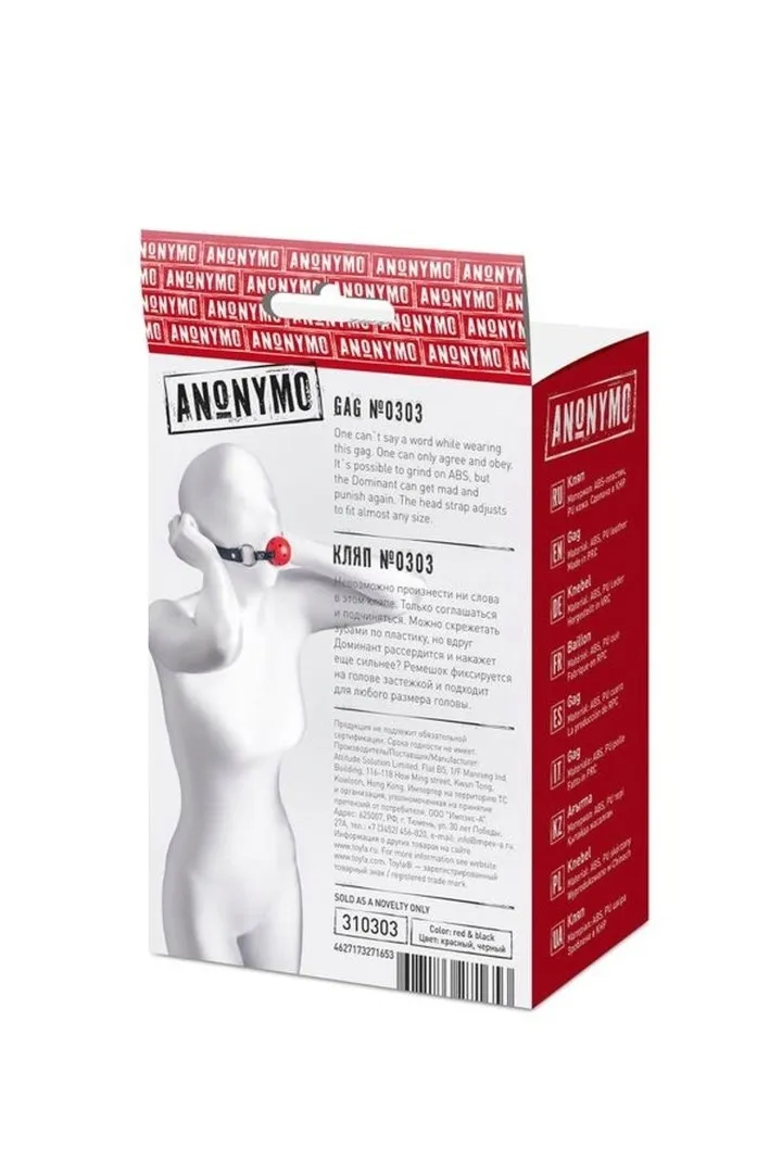 anonymo-gag-abs-plastic-red-64-cm