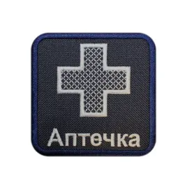 naszywka-apteczka-oznaczenie-apteczki-navy-ukr