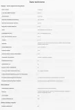 zestaw-naped-hormann-rotamatic-2-seria-3-bisecur-maksymalna-liczba-cykli-na-dobe-20
