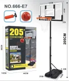 koszykowka-205cm-akcesoria