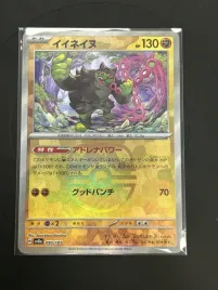 oryginalna-japonska-karta-pokemon-tcg-okidogi-sv8a-090-master-ball-holo