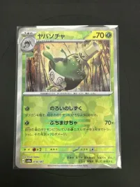 oryginalna-japonska-karta-pokemon-tcg-sinistcha-sv8a-018-master-ball-holo