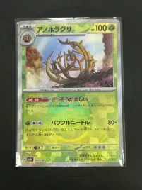 oryginalna-japonska-karta-pokemon-tcg-brambleghast-sv8a-012-master-ball
