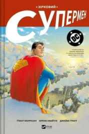 star-superman-w-ukrainska