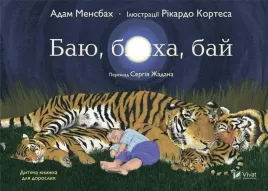 just-go-to-sleep-w-ukrainska