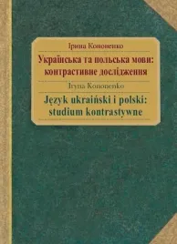 jezyk-ukrainski-i-polski-studium-kontrastywne