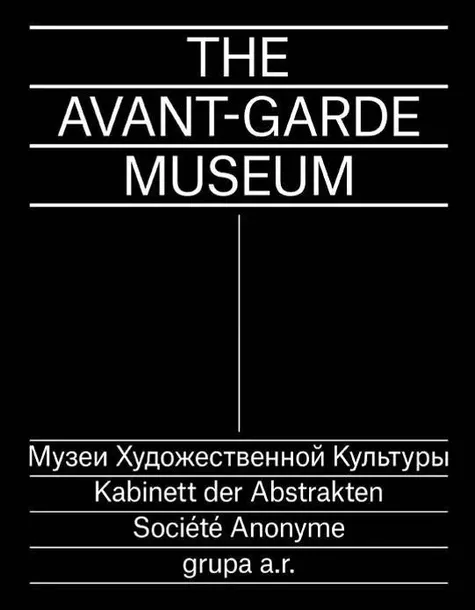 the-avant-garde-museum