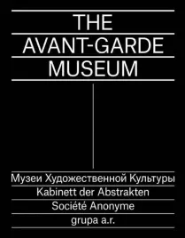 the-avant-garde-museum