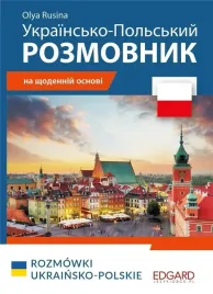 polski-rozmowki-ukrainsko-polskie