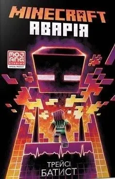 minecraft-wypadek-w-ukrainska
