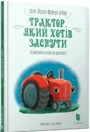 traktor-ktory-chcial-spac-w-ukrainska