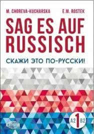 sag-es-auf-russisch-1-wagros