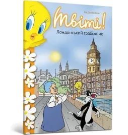 kanarek-tweety-londynski-bandyta-w-ukrainska