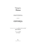 odysseja-w-grecko-polska