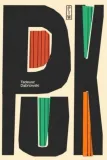 puk-tadeusz-dabrowski
