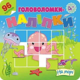 lamiglowki-naklejki-na-morzy-w-ukrainska